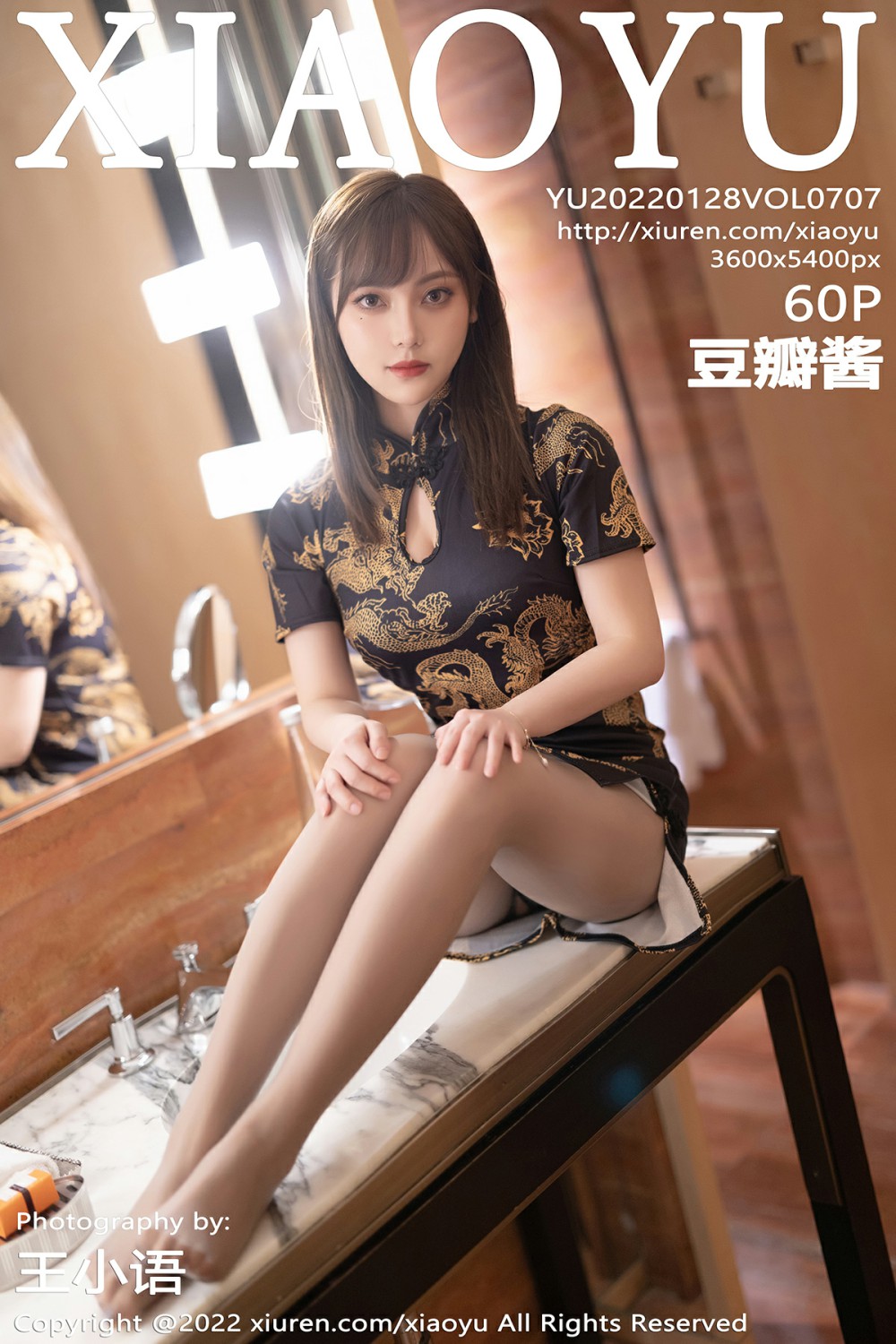 [XIAOYU语画界] 2022.01.28 VOL.707 豆瓣酱 深色旗袍搭配诱人原色丝袜 性感写真 [60+1P]