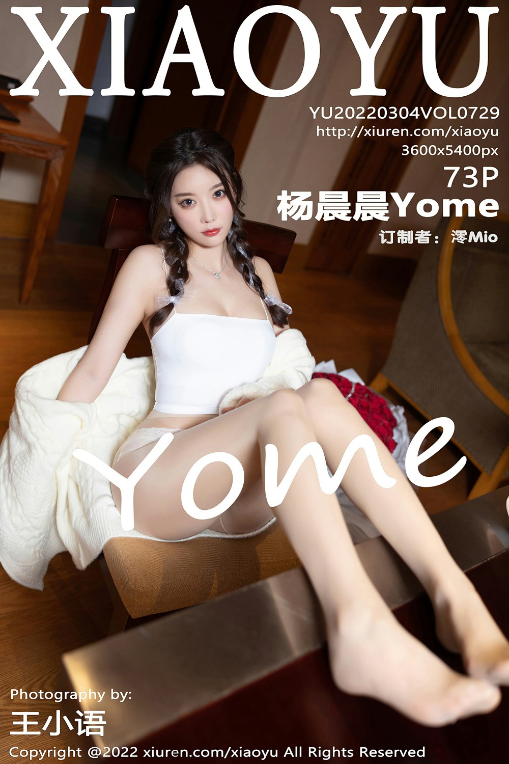 [XIAOYU语画界] 2022.03.04 VOL.729 杨晨晨Yome 完美绝伦 性感女神 [73+1P]