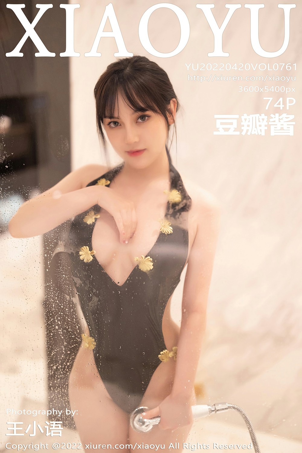 [XIAOYU语画界] 2022.04.20 VOL.761 豆瓣酱 浴室拍摄 性感写真 [74+1P]