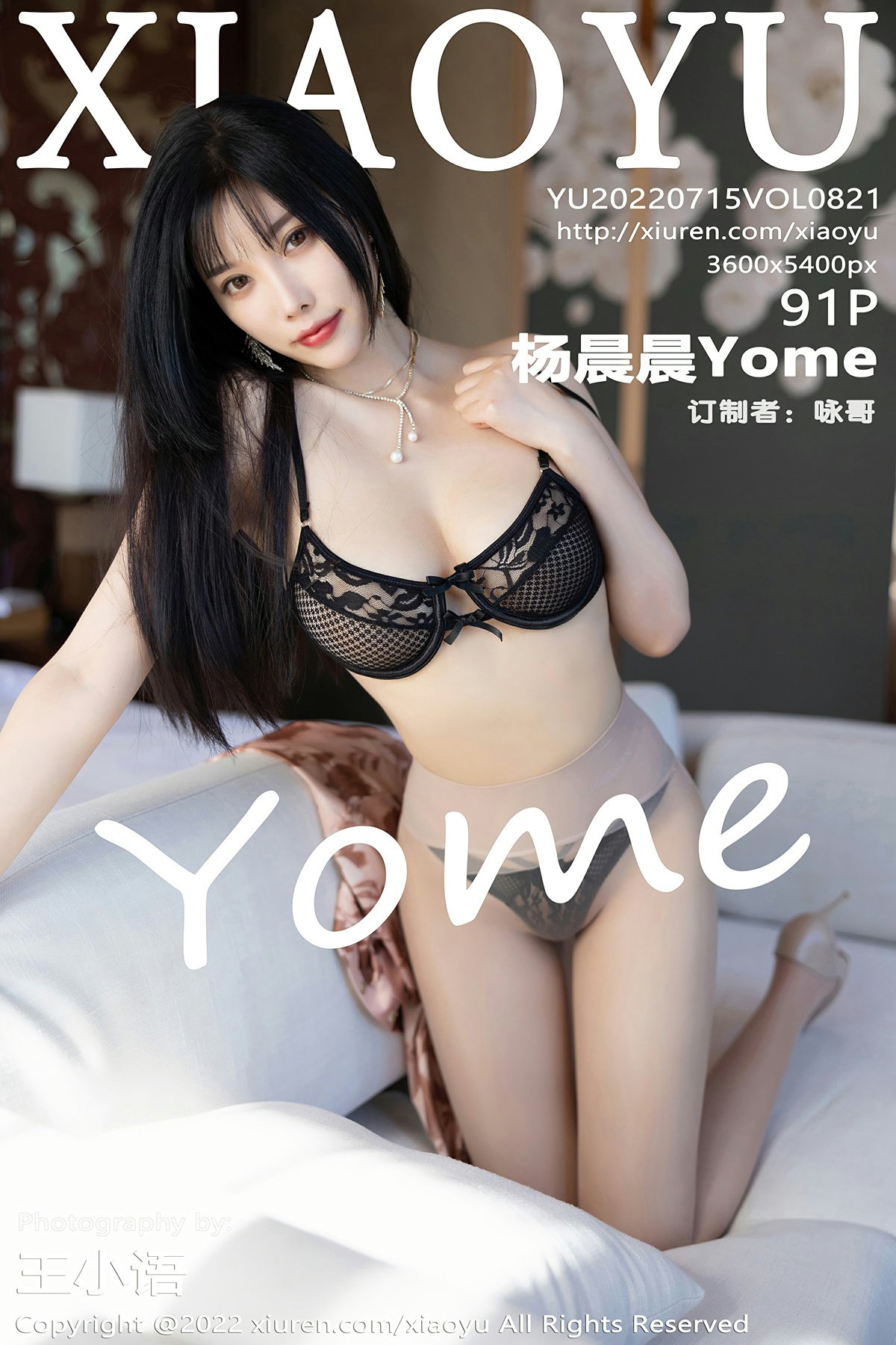 [XIAOYU语画界] 2022.07.15 VOL.821 杨晨晨Yome 性感黑色蕾丝内衣 青海-海南心愿旅拍写真 [91+1P]