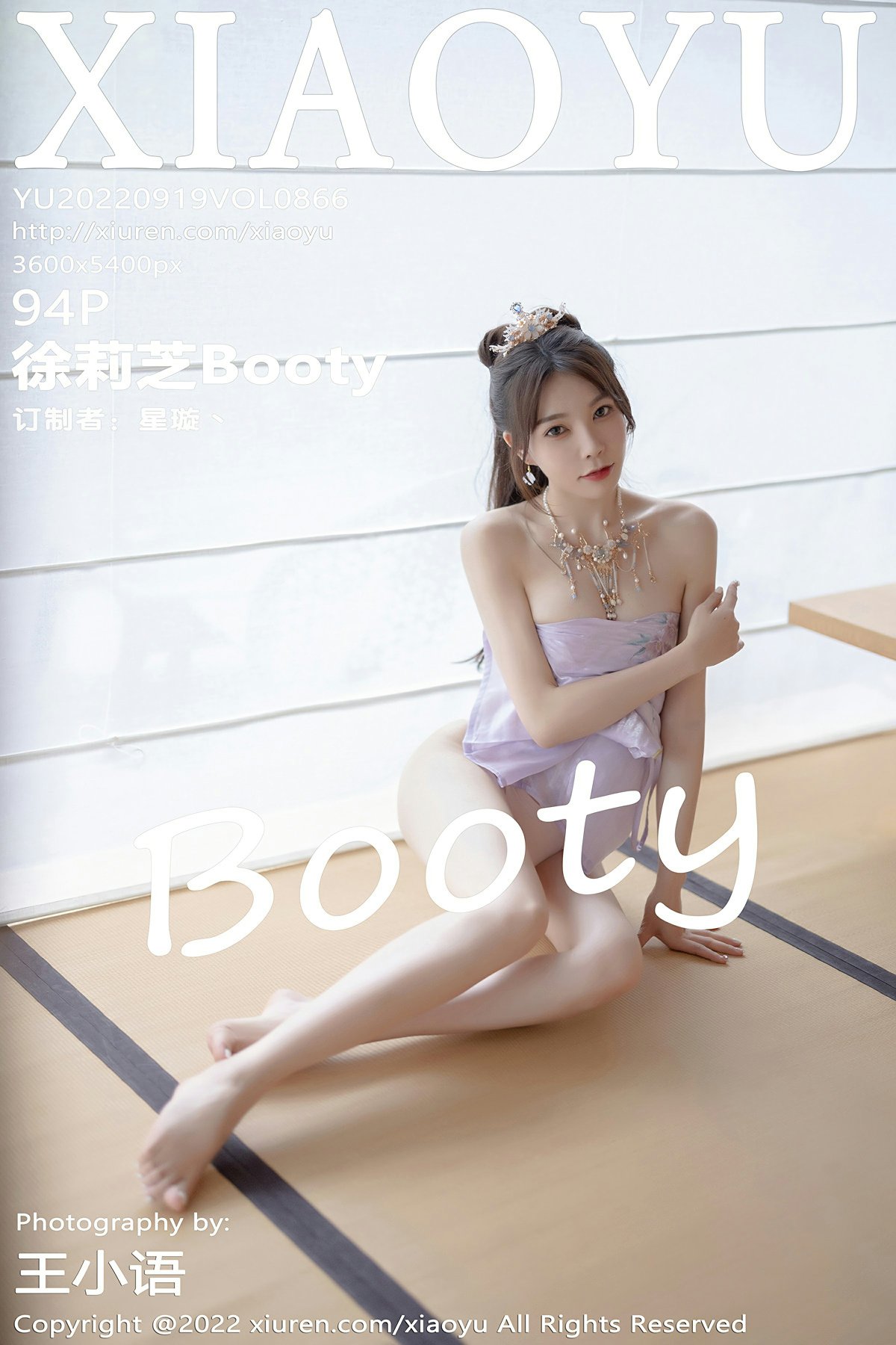 [XIAOYU语画界] 2022.09.19 VOL.866 徐莉芝Booty 性感浅紫色古装服饰 杭州旅拍写真 [94+1P]