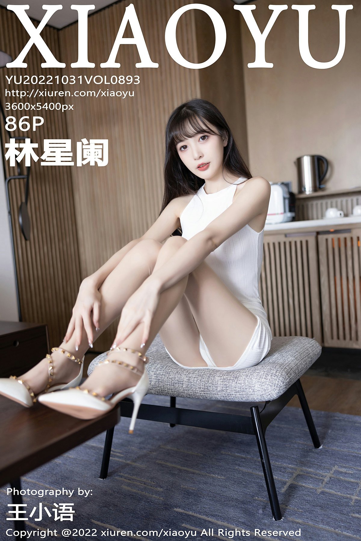 [XIAOYU语画界] 2022.10.31 VOL.893 林星阑 白色内衣 性感写真 [86+1P]