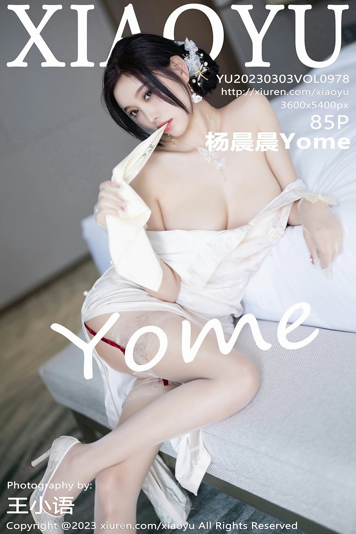 [XIAOYU语画界] 2023.03.03 VOL.978 杨晨晨Yome 白色典雅旗袍 性感写真 [85+1P]