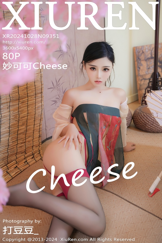 [XiuRen秀人网] 2024.10.28 No.9351 妙可可Cheese 黑丝美腿